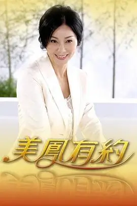 中餐厅综艺海报