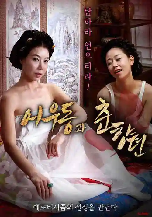斗罗大陆动漫海报