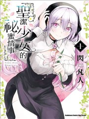 风月变短剧海报