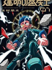 锁爱三生短剧海报